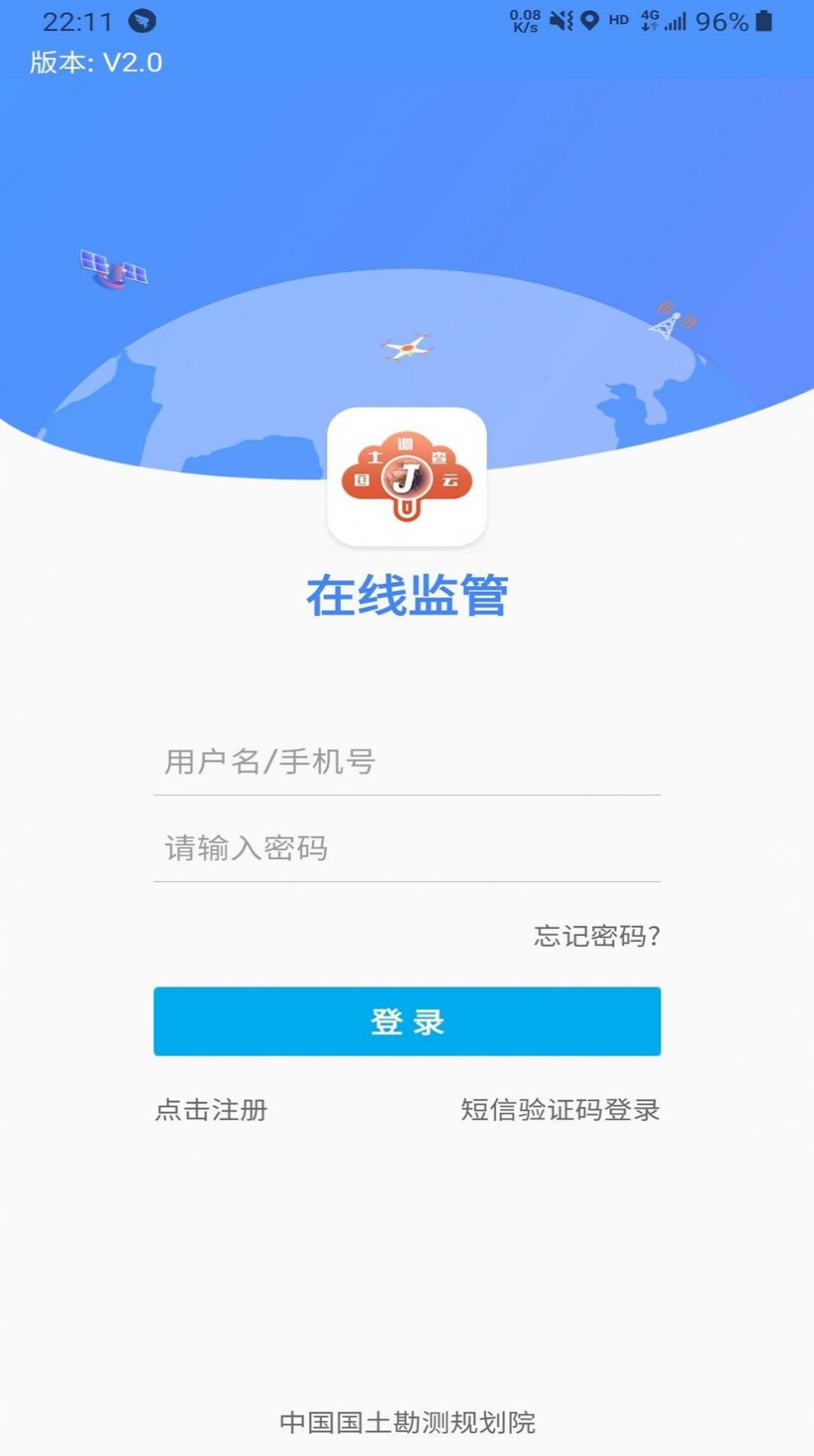 村容村貌调查系统app图2