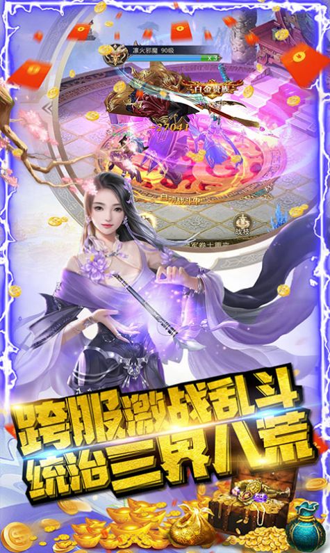仙界之殇手游插图(4) 仙界之殇手游官方正式版 v1.1.8352图3