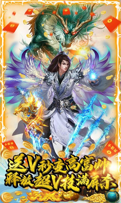 仙界之殇手游插图(5) 仙界之殇手游官方正式版 v1.1.8352图4
