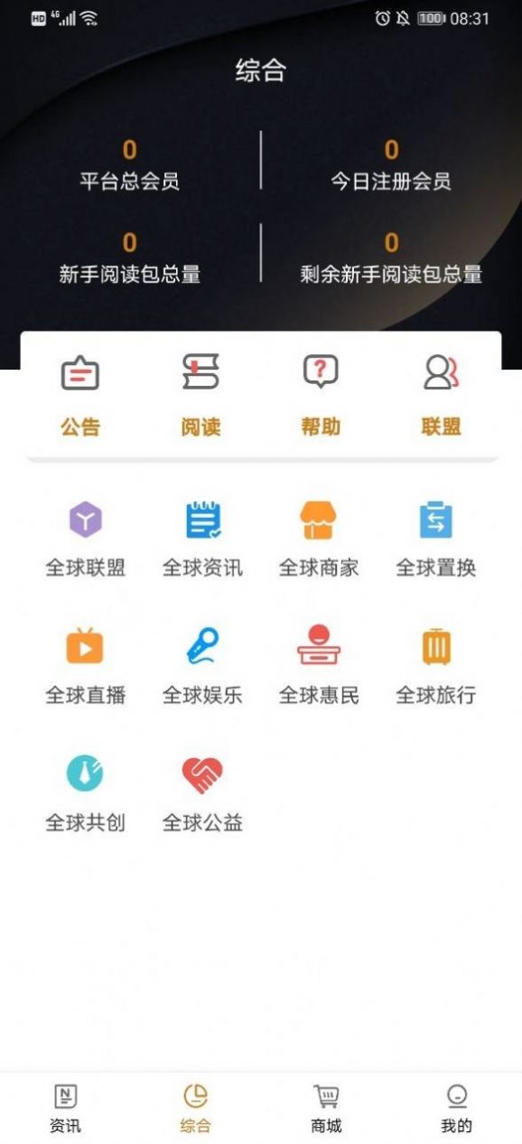 global-viewoss0.1.7apk图3