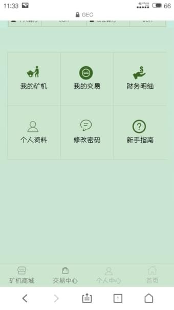 GEC中国区登录中文网址gec.vechina  v1.3.2图2
