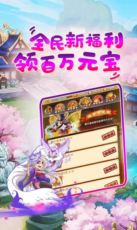 全民大宗师官方版图3