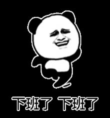 6点我一定要下班表情包GIF图2