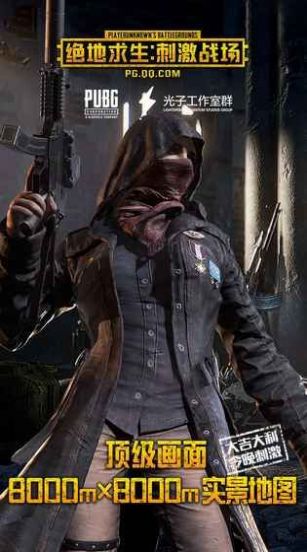 PUBG手游BLACKPINK代言插图(6) PUBG手游BLACKPINK代言官方网站版下载 v1.5.8图5