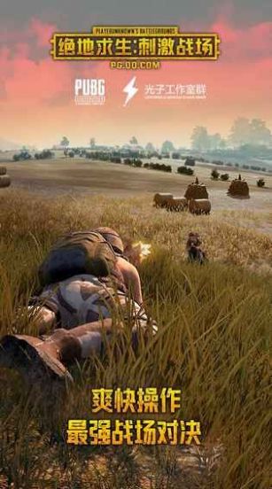 PUBG手游BLACKPINK代言插图(5) PUBG手游BLACKPINK代言官方网站版下载 v1.5.8图4