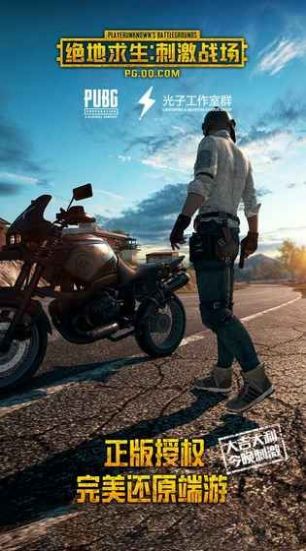 PUBG手游BLACKPINK代言插图(4) PUBG手游BLACKPINK代言官方网站版下载 v1.5.8图3