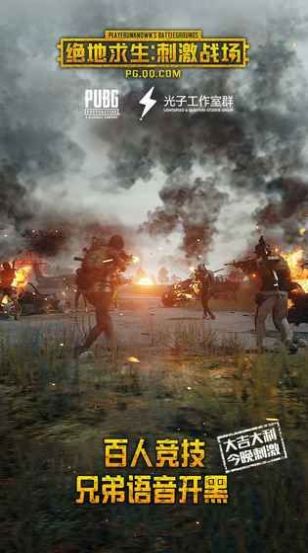 PUBG手游BLACKPINK代言插图(2) PUBG手游BLACKPINK代言官方网站版下载 v1.5.8图1