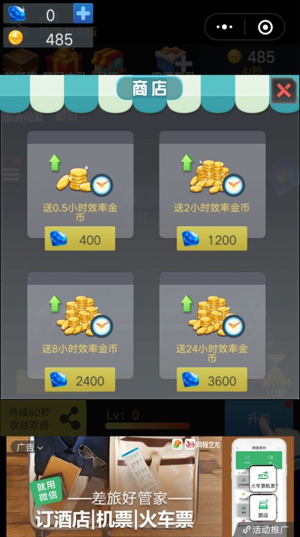 我要耍大枪游戏插图(3) 我要耍大枪游戏最新官方版 v1.0图2