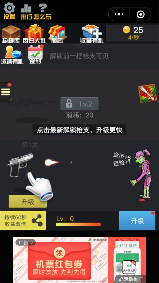 我要耍大枪游戏插图(4) 我要耍大枪游戏最新官方版 v1.0图3
