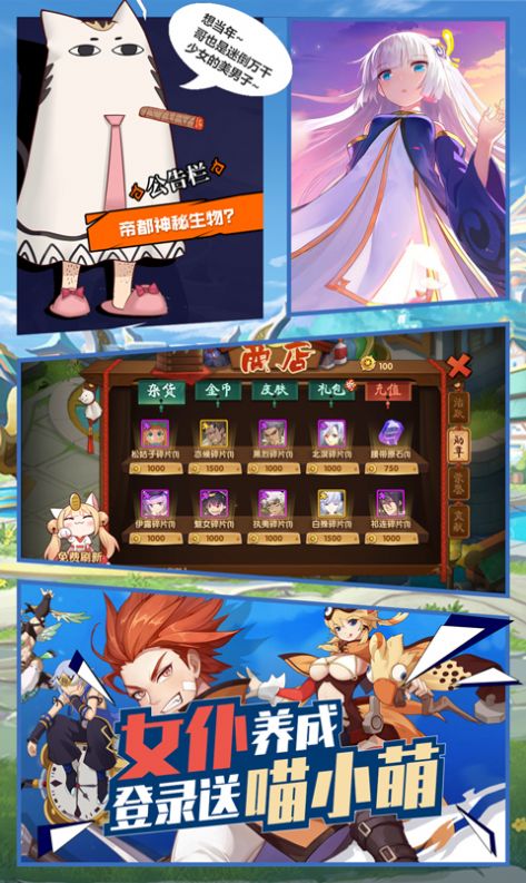 萌娘妖灵师官方版插图(2) 萌娘妖灵师手游官方正式版 v1.15.0图1