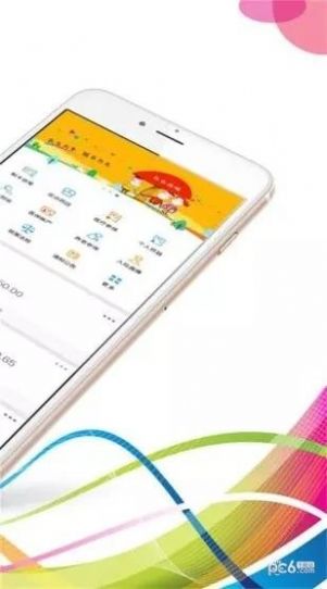 河北省人社公共服务平台app官网登录最新地址  v9.2.20图1