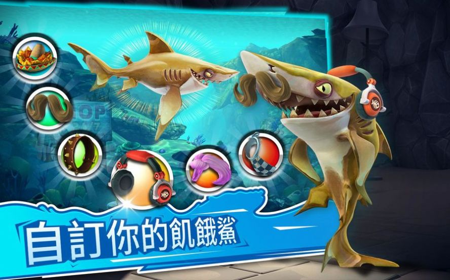 鲨鱼进化金币钻石版哥斯拉鲨下载  v4.4.0图1