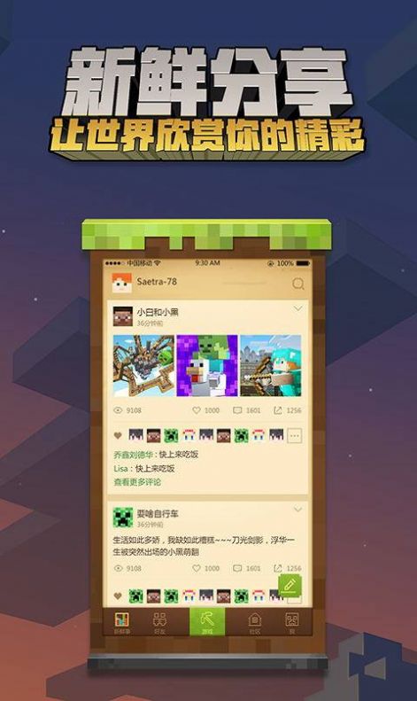 2020我的世界三周年安卓版  v2.1.10.164788图4