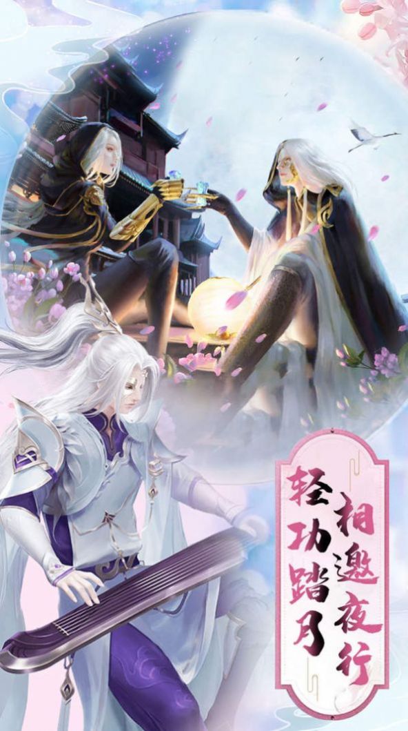 仙灵修真2之征途手游插图(3) 仙灵修真2之征途手游官方版 v6.21.33图2