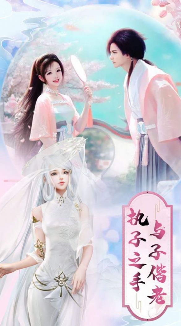 仙灵修真2之征途手游插图(2) 仙灵修真2之征途手游官方版 v6.21.33图1