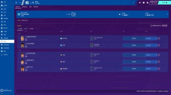 FM21手机版图4
