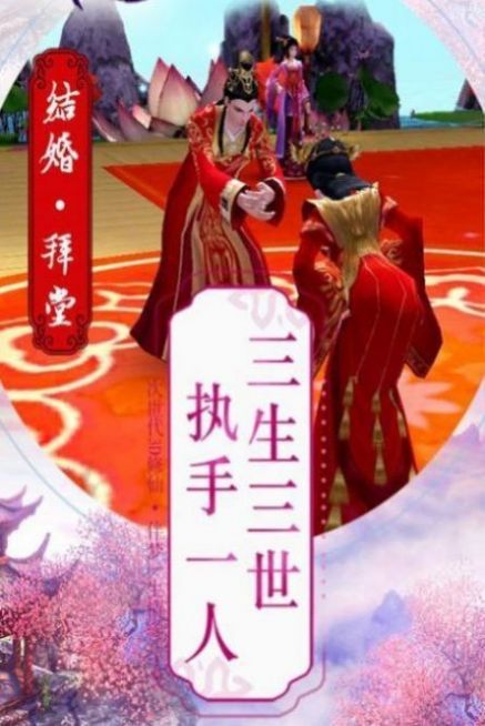 聊斋妖神录官网图4