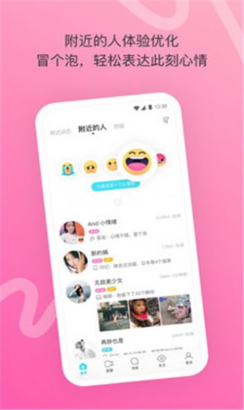 推和汤app图2