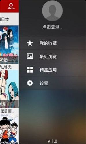 天上人间动漫软件图4