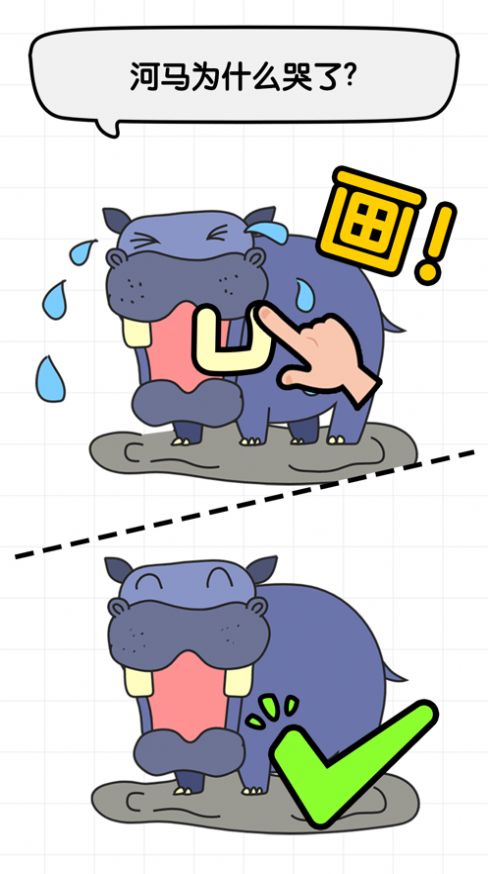 我脑洞贼大灵魂画手游戏安卓手机版  v1.0.6图4