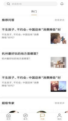 快抱app图1
