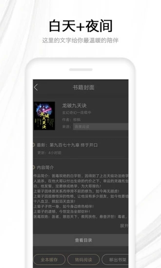 真鸟小说app图4
