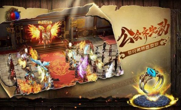 山河至尊高爆正版游戏官网版  v1.0.1图1