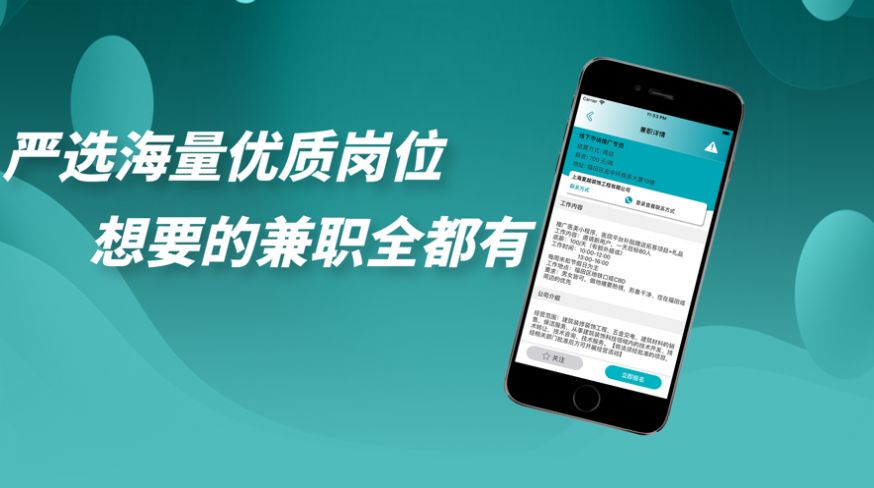 赚赚乐兼职app图2