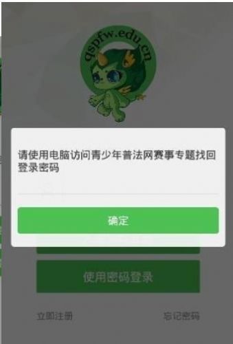 中小学教师法治培训题库图4