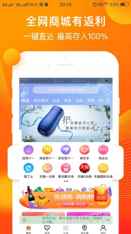 优优精选安卓版图2