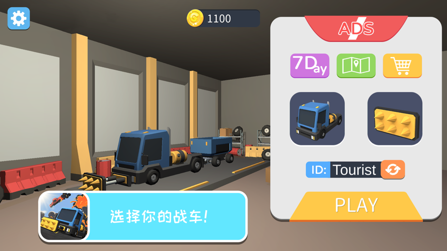 车尾大作战安卓游戏下载  v1.0.3图1