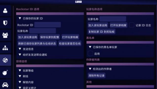 luna cheats中文官网版（内附激活码）  v1.0图4