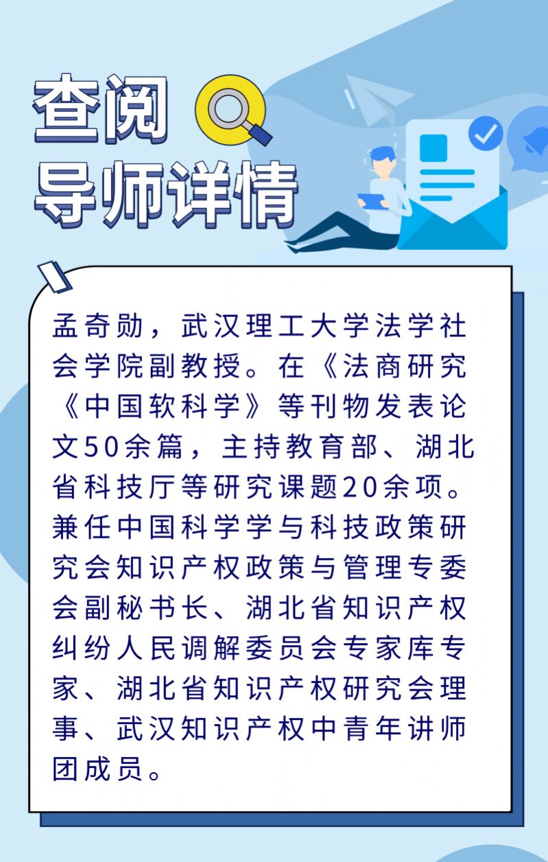2020年度湖北省知识产权楚天行云课堂官方平台图4
