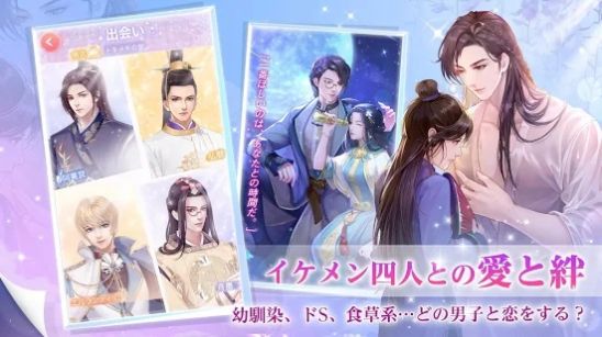 宫廷的遥映中文版插图(5) 宫廷的遥映游戏中文版 v10.10.13图4
