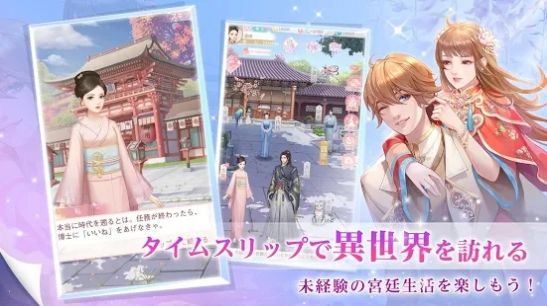 宫廷的遥映中文版插图(3) 宫廷的遥映游戏中文版 v10.10.13图2