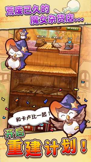 不可思议杂货店ROSE中文版插图(3) 不可思议杂货店ROSE温馨悠闲重建记安卓中文版 v1.0图2