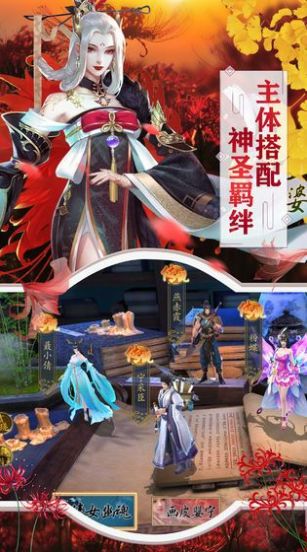 武庚传官方正版手游  v1.0图4