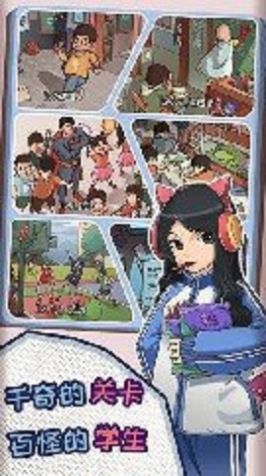 批改作业模拟器游戏插图(2) 批改作业模拟器游戏最新手机版 v1.350图1