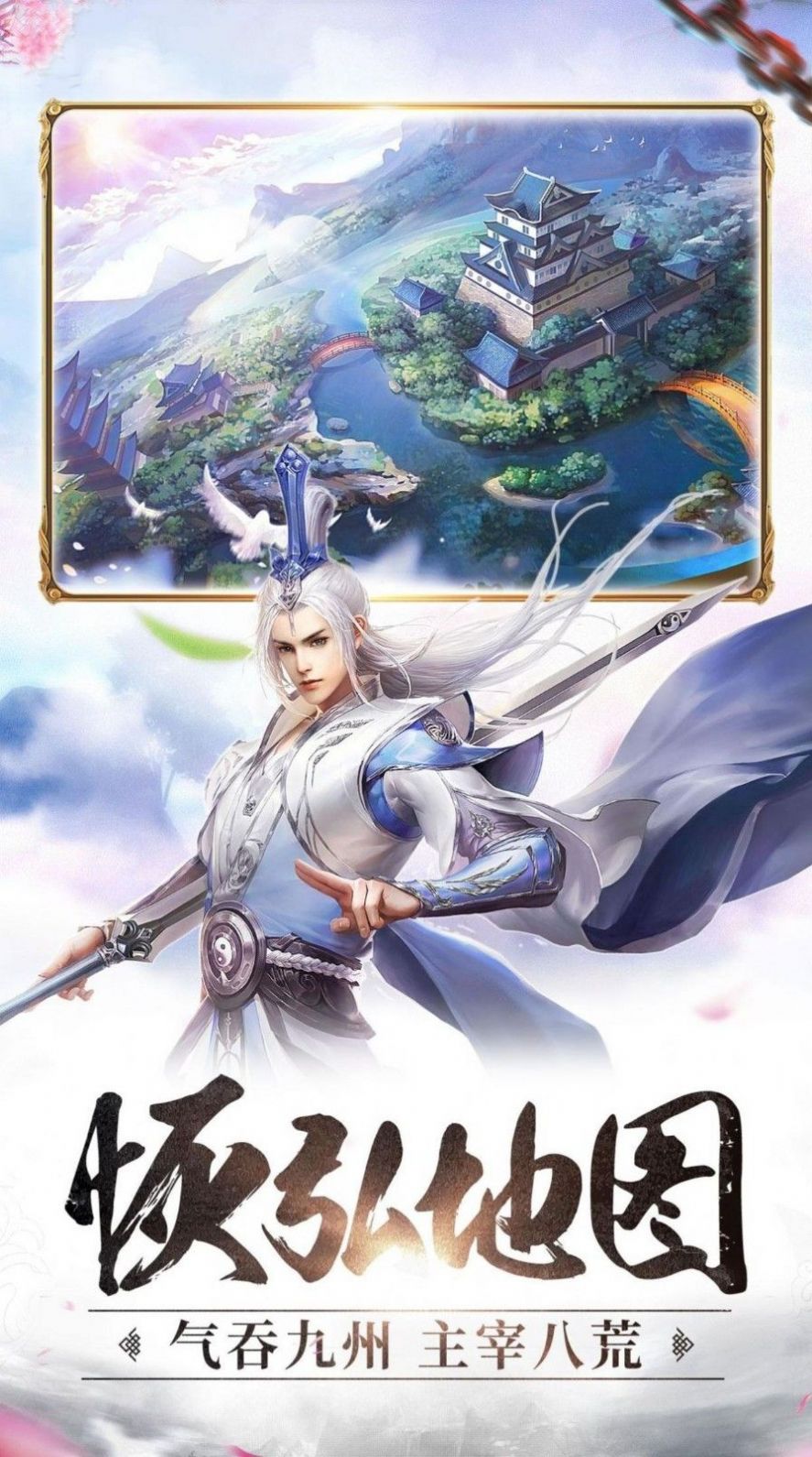 浴血凌天手游图2