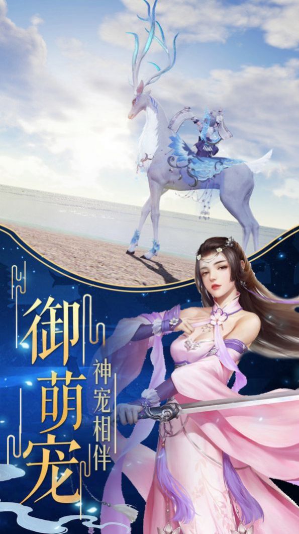 缘起青云手游图1