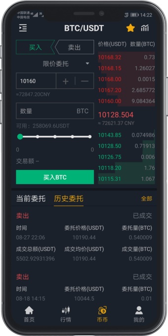 完美全球app图3