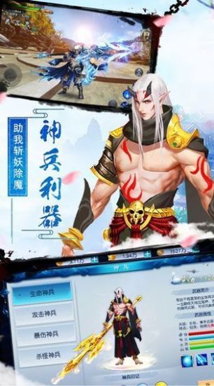 五行降妖师官方插图(4) 五行降妖师手游官方正式版 v1.0图3