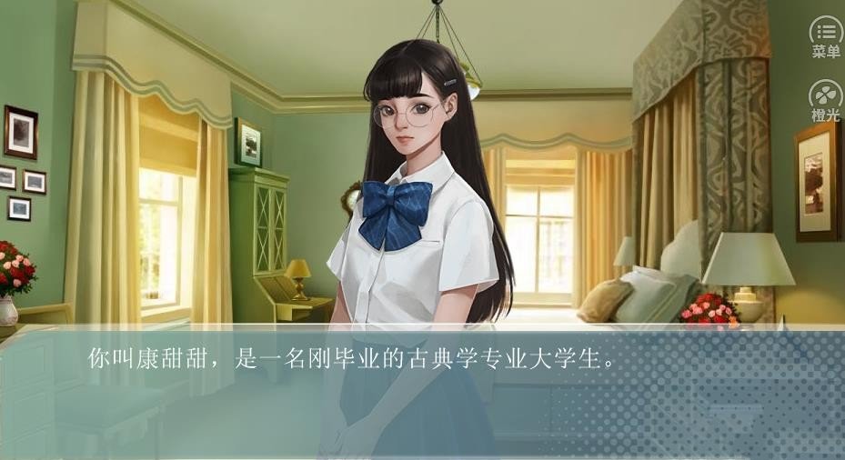 橙光选秀模拟器免费金手指安卓版  v1.0图2