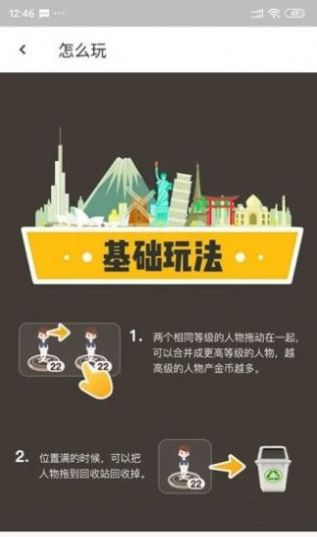 全民升职记红包版图2