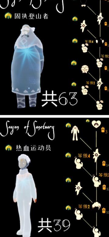 光遇圣岛季兑换表 圣岛季奖励兑换攻略[多图]图片2