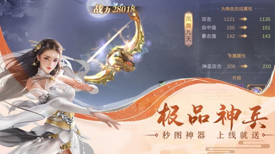 星辰九子手游图1