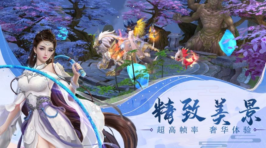 星辰九子手游图4