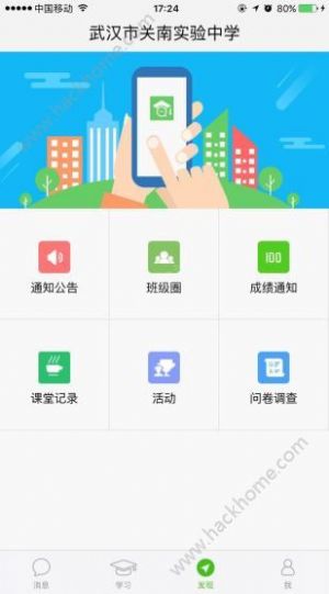 之江汇教育广场官网登录平台app下载  v6.9.0图3