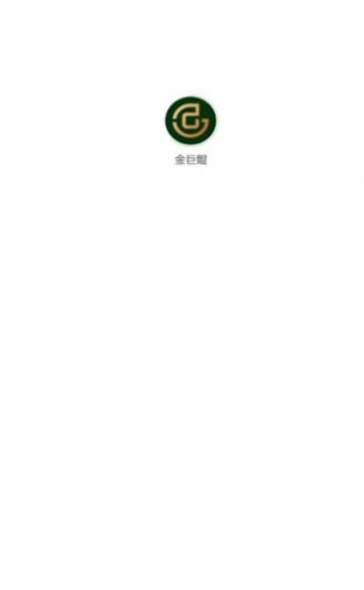 金巨鲲app原抖管家30版本图2