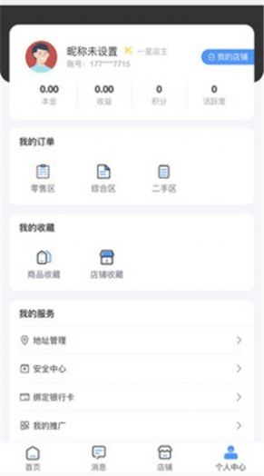 人人享购app图3